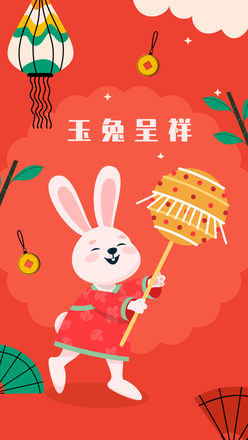 玉兔呈祥新年祝福插画海报