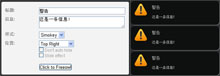 jQuery多功能信息警示提示插件