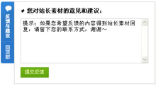 jquery意见反馈和返回顶部