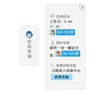 jquery带置顶右侧在线客服