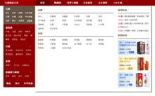 购酒网jquery分类导航