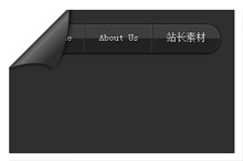 CSS3实现黑色卷角翻页导航条