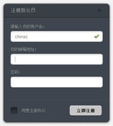 jquery+css3实现弹出层注册特效