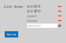 jquery输入框增加列表代码