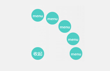 jQuery+CSS3动画弧形弹出菜单