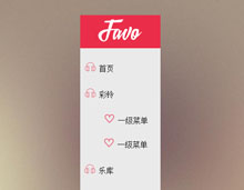 jquery音乐网站竖直下拉菜单