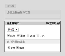 原生js点击弹出多个城市选择框代码