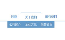 jQuery鼠标悬停下拉导航菜单