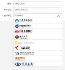 jQuery适应移动端选择银行下拉列表