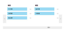 jQuery仿领英条件筛选菜单代码