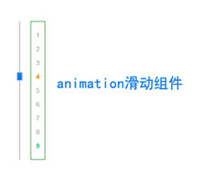 animation可拖动滑块选择区间代码