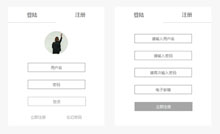 jQuery动画登录注册表单切换代码
