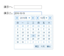 多样式js日历控件选择器代码