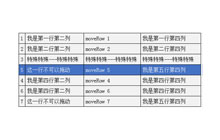 jQuery表格列表拖动排序代码