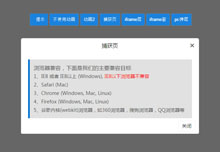 alert.js弹出层插件下载