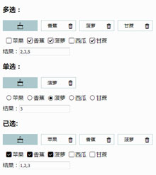 jQuery支持删除重新选择表单代码