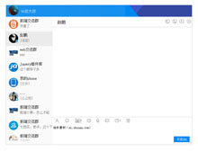 jQuery仿IMQQ聊天窗口代码