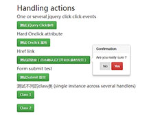 jQuery点击弹出浮动确认框代码