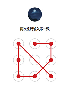 jQuery九宫格手机锁屏插件