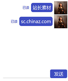jQuery仿微信聊天文字发送代码
