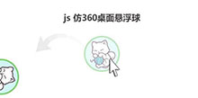 js拖拽到边缘悬浮球代码