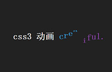 css3文字上下滚动切换特效