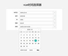 js日期时间选择器代码