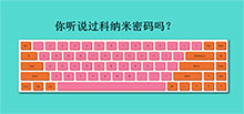 JS彩色笔记本键盘按键特效