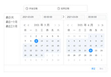 基于moment.js日期选择器插件