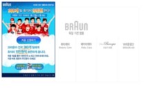 braun.co.kr