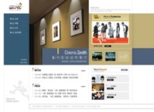 cinemazenith.com