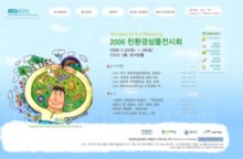 ecoproducts.co.kr