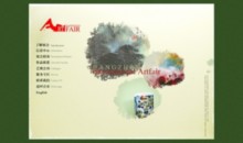 gzartfair.com