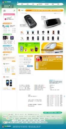 openmobile.co.kr