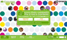 contest.crocs.ne.jp