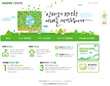 green.naver.com