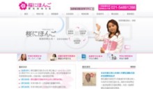 sakurajapanese.com.cn