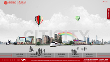 www.citicity.com.cn酷站欣赏
