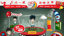 caihongtang.qq.com酷站欣赏