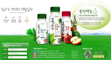 greenjuice.co.kr酷站欣赏