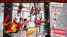 swatch-cny.com酷站欣赏