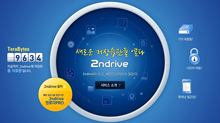 www.2ndrive.com酷站欣赏