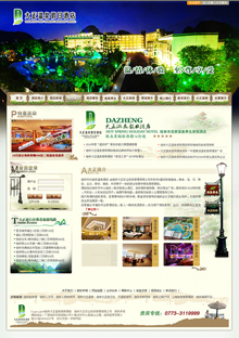 www.dz-hotel.cn酷站欣赏