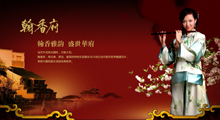 hanxiangfu.com酷站欣赏