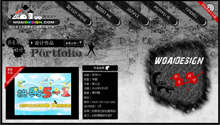 www.woaidesign.com酷站欣赏