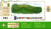 worldeyes.co.kr酷站欣赏