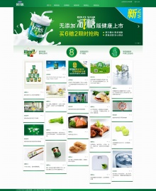 达能碧悠酷站欣赏