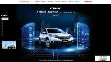 东风Honda CR-V产品酷站欣赏