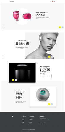 金典无线耳机酷站欣赏