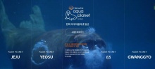 韩华水族星球酷站欣赏